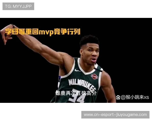 字母哥强推篮下，密尔沃基雄鹿稳定得分